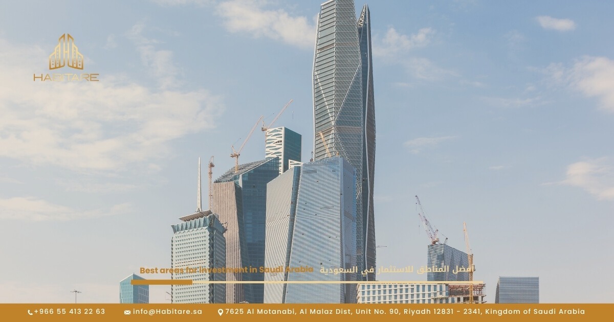 أفضل المناطق للاستثمار في السعودية