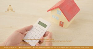العوامل المؤثرة في العائد العقاري بالسعودية