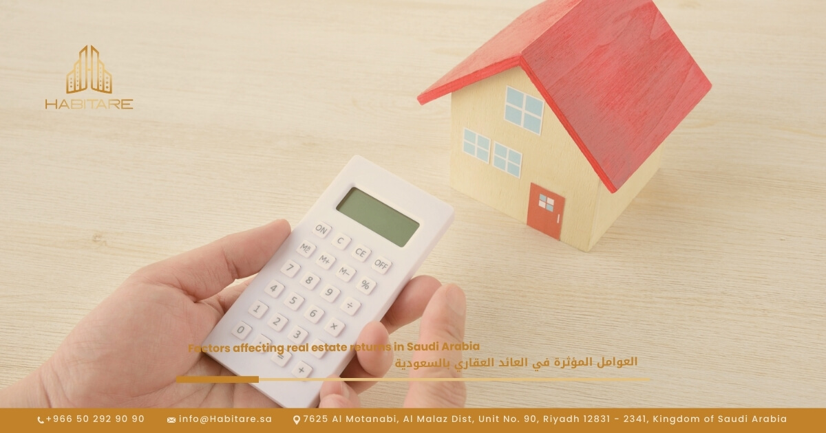 العوامل المؤثرة في العائد العقاري بالسعودية