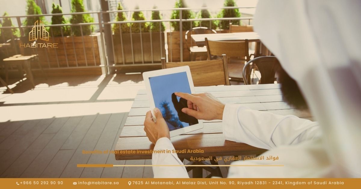 فوائد الاستثمار العقاري في السعودية