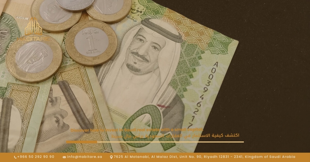 اكتشف كيفية الاستثمار في العقارات السعودية برأس مال بسيط