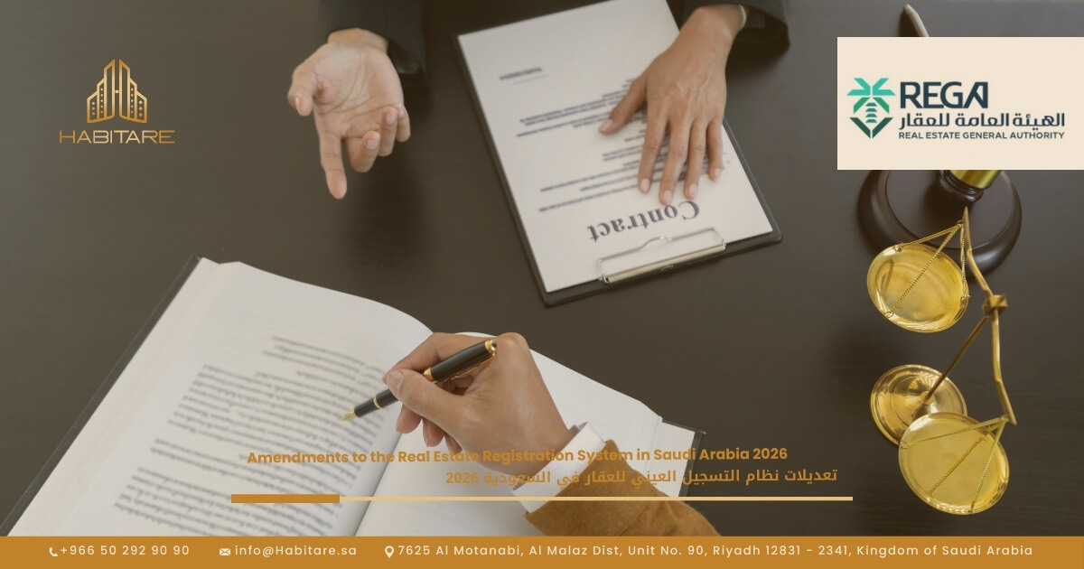 تعديلات نظام التسجيل العيني للعقار في السعودية 2026