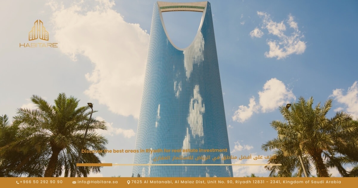 تعرّف على أفضل مناطق في الرياض للاستثمار العقاري