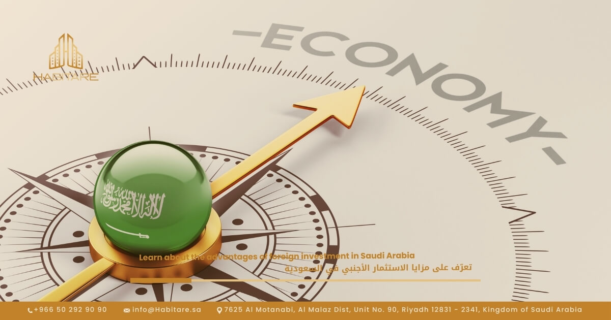 تعرّف على مزايا الاستثمار الأجنبي في السعودية