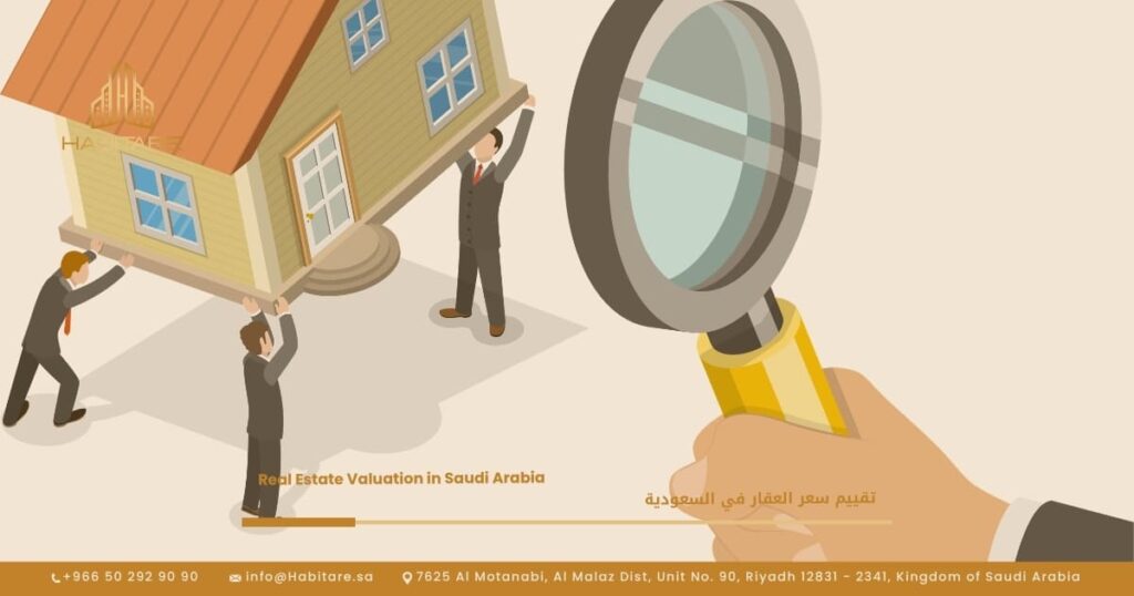 تقييم سعر العقار في السعودية