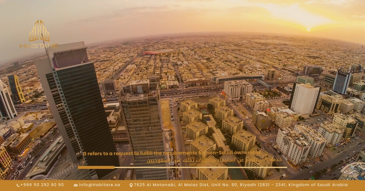 خدمة الاستعلام عن استيفاء متطلبات تملك غير السعوديين