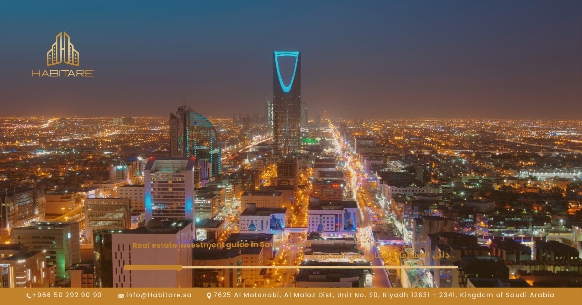 دليل الاستثمار العقاري في السعودية