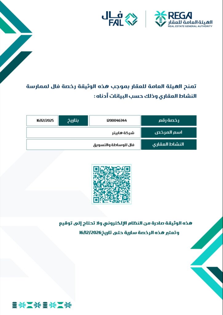 Fal License
