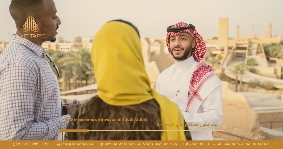 كيف تكون مستثمراً في السعودية