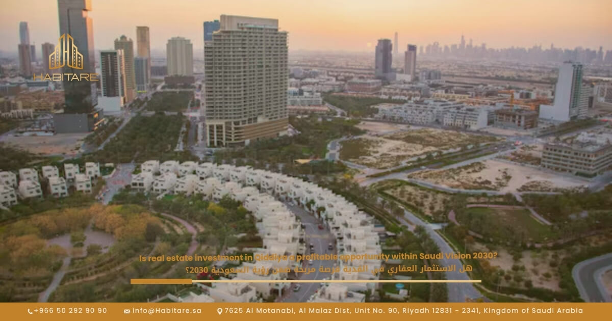 هل الاستثمار العقاري في القدية فرصة مربحة ضمن رؤية السعودية 2030؟