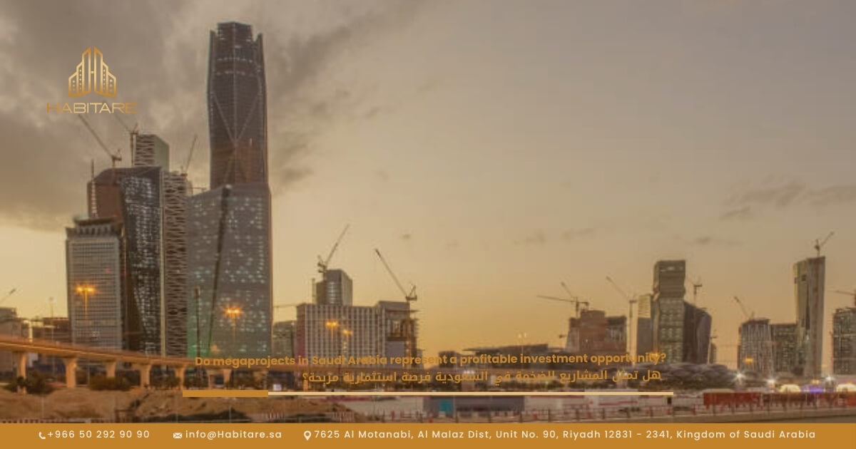 تمثِّل المشاريع الضخمة في السعودية والاستثمار واحدة من أبرز محرِّكات النموّ الاقتصادي والعقاري في المملكة، خاصَّة مع تسارع تنفيذ مشاريع رؤية عام 2030 التي تعيد تشكيل خريطة الاستثمار في السعودية. لذا، سنتناول في هذه المقالة من هابيتر العقارية أبرز فرص الاستثمار في مشاريع السعودية الكبرى، وأهمَّ المشروعات التي تقود هذا التحوُّل. ما هي المشاريع الضخمة في السعودية؟ تعدّ المشاريع الضخمة في السعودية من أبرز المبادرات التنموية التي أطلقتها المملكة ضمن رؤية عام 2030، بهدف تنويع الاقتصاد وتقليل اعتماد النفط، وتعزيز القطاعات غير النفطية. وتُعرَّف هذه المشروعات بأنَّها مشاريع كبرى ذات ميزانيات ضخمة تصل إلى مليارات الريالات، وتُنَفَّذ بوساطة جهات حكومية وصناديق سيادية، وتُلبِّي قطاعات متعدِّدة مثل التطوير العمراني والسياحة والطاقة والبُنية التحتية، بما يصوِّر أهمِّيتها الاقتصادية والتنموية. كما تعدّ هذه المبادرات جزءاً من مشروعات التحوُّل الوطني التي تستهدف إنشاء قطاعات اقتصادية جديدة، وتعزيز مكانة المملكة بوصفها مركزاً عالمياً للاستثمار والسياحة والابتكار، وهو ما يظهر في نماذج مثل نيوم والقدية والبحر الأحمر ضمن إطار المشاريع المستقبلية في السعودية. وتندرج هذه المشروعات ضمن توجُّهات الاستثمار العقاري في السعودية، إذ تسهم في خلق بيئات عمرانية متكاملة، وتدعم فرص الاستثمار بتطوير مدن ومناطق اقتصادية جديدة وَفق مُستهدفات الرؤية. أهمّ المشاريع الضخمة في السعودية تشمل أهمّ المشاريع الضخمة في السعودية مجموعةً من المبادرات التطويرية المرتبطة بـ مشاريع رؤية عام 2030، والتي تستهدف إنشاء وجهات عمرانية وسياحية واقتصادية متكاملة مثل نيوم والقدية والبحر الأحمر، بما يدعم الاستثمار العقاري في السعودية، ويعزّز فرص الاستثمار في السعودية داخل هذه المشروعات الكبرى. 1- مشروع نيوم وأثره في الاستثمار العقاري في السعودية يُعدّ مشروع نيوم أحد أبرز المشاريع الضخمة في السعودية ضمن إطار مشاريع رؤية عام 2030، ويهدف إلى إنشاء مدينة مستقبلية تعتمد التكنولوجيا المتقدِّمة والطاقة النظيفة وتطوير قطاعات الاقتصاد الجديد. ويظهر تأثير مشروع نيوم في سوق العقار السعودي في زيادة الطلب على الأصول العقارية داخل المناطق المحيطة بالمشروع، بما يعزّز الاستثمار في مشاريع السعودية الكبرى، ويفتح مجالات واسعة داخل شمال غرب المملكة. 2- مشروع البحر الأحمر يُصنَّف مشروع البحر الأحمر ضمن أهمّ المشاريع المستقبلية في السعودية، ويستهدف تطوير وجهة سياحية فاخرة على الساحل الغربي للمملكة، مع التركيز في السياحة المستدامة والبيئة الطبيعية، ما يدعم فرص الاستثمار في السعودية في القطاع السياحي والعقاري. 3- مشروع القدية يمثِّل مشروع القدية أحد أكبر مشاريع الترفيه والرياضة والثقافة في المملكة، ويأتي ضمن مشاريع رؤية عام 2030 بهدف إنشاء وجهة متكاملة تدعم أنشطة السياحة الداخلية، وتوفِّر فُرصاً استثمارية واسعة، بما يسهم في تعزيز الاستثمار العقاري في السعودية، والاستثمار العقاري في القدية داخل قطاع الترفيه والخدمات. 4- مشروع روشن يُعدّ مشروع روشن أحد المشاريع العقارية الوطنية التابعة لصندوق الاستثمارات العامَّة، ويستهدف تطوير أحياء سكنية حديثة بمعايير جودة حياة مرتفعة، ما يعزّز فرص الاستثمار في السعودية في القطاع السكني، ويدعم التوسُّع العمراني ضمن المشاريع الكبرى في السعودية. 5- مشروع الدرعية يأتي مشروع الدرعية بوصفه أحد أهمّ المشاريع التراثية والسياحية في المملكة، ويهدف إلى تطوير المنطقة التاريخية في الدرعية وتحويلها إلى وجهة ثقافية عالمية، بما يعزّز المشاريع المستقبلية في السعودية، ويدعم الاستثمار في مشاريع السعودية الكبرى في قطاع السياحة الثقافية. كيف تبدأ الاستثمار في المشاريع الضخمة في السعودية؟ يمكن الدخول إلى الفرص الاستثمارية في المشاريع الكبرى داخل السعودية، خاصَّة في مجالات الاستثمار في العقارات السعودية، وذلك بخطوات مدروسة تساعد في اختيار المجال الأنسب وَفقاً لطبيعة السوق وأهداف المستثمر، في ظلَّ توسّع مشاريع رؤية عام 2030. ومن خطوات الاستثمار في المشاريع الضخمة: ● تحديد نوع الاستثمار المناسب. ● اختيار أحد المشاريع الكبرى مثل نيوم أو البحر الأحمر أو القدية. ● متابعة الجهات المطوّرة والبيانات الرسمية للمشروعات. ● دراسة الأسعار والفرص المتاحة في كلّ مشروع. ● اختيار التوقيت المناسب للدخول في الاستثمار. ● متابعة تطوُّر المشروع لتحقيق عائد من الإيجار أو إعادة البيع. ما العائد المتوقَّع من الاستثمار في المشاريع الضخمة في السعودية؟ لا توجد نسبة عائد ثابتة مُعلنَة رسمياً للاستثمار داخل المشاريع الضخمة في السعودية، إذ يختلِف العائد حسب نوع المشروع وطبيعة الأصل العقاري ومرحلة التطوير. وغالباً ما يظهر العائد في صورة ارتفاع تدريجي في قيمة الأصول العقارية مع تقدّم تنفيذ المشاريع وزيادة الطلب على المناطق الجديدة، خاصَّة في الوجهات السياحية والاقتصادية الكبرى. كما قد يتحقَّق العائد بوساطة الدخل الإيجاري في بعض المشاريع السكنية والتجارية، أو بإعادة البيع بعد ارتفاع القيمة السوقية للعقار على المدى المتوسِّط والطويل. وذلك يعني أنَّ العائد في هذه المشاريع لا يكون فورياً أو ثابتاً، بل يعتمد توقيت الدخول في الاستثمار، ونوع القطاع العقاري المرتبط بكلِّ مشروع. هل الاستثمار في المشاريع الضخمة في السعودية مربح؟ يعتمد هذا طبيعة الدخول والتوقيت ونوع الأصل، إذ ترتبط الجدوى الاستثمارية غالباً بنموِّ القيمة السوقية على المدى المتوسِّط والطويل مع تطوُّر هذه المشاريع وارتفاع الطلب عليها، خاصَّة في القطاعات السكنية والسياحية والتجارية. وتشير طبيعة هذه المشاريع إلى أنَّها تستهدف خلق بيئات اقتصادية جديدة، ما يجعل العائد الاستثماري مرتبطاً بمرحلة التطوير وحجم النموّ العمراني والاقتصادي في كلّ منطقة، وليس بعائد ثابت أو فوري. مزايا الاستثمار في المشاريع العملاقة في السعودية تعدّ هذه المشاريع من أبرز الفرص الاستثمارية في المملكة، لما توفِّره من بيئة تطويرية تدعم نموّ الأصول العقارية وارتفاع الطلب في المناطق الجديدة. ومن أهمّ المزايا: ● تنوّع الفرص بين القطاعات العقارية والسياحية والترفيهية. ● استقرار تشريعي وتنموي يدعم استدامة المشاريع. ● ارتفاع القيمة الاستثمارية مع تطوُّر البُنية التحتية. ● خلق وجهات عمرانية جديدة تعزّز الطلب المستقبلي. ● وجود استثمارات سيادية ضخمة تدعم استقرار المشاريع. مخاطر الاستثمار في المشاريع الكبرى في السعودية على الرغم من قوَّة هذه الفرص، إنَّ طبيعة المشاريع الكبرى طويلة الأجل تجعلها مرتبطة بتحدِّيات عدَّة يجب الانتباه إليها قبل اتِّخاذ قرار الاستثمار. ومن أهمّ المخاطر: ● طول مدَّة التنفيذ وتأخُّر تحقيق العوائد. ● تأثُّر العوائد بتقلُّبات السوق في مراحل التطوير. ● عدم استقرار الطلب في المراحل الأولى من المشاريع. ● اختلاف الأداء حسب موقع المشروع ونوعه. ● الحاجة إلى استثمار طويل الأجل وليس قصير المدى. ختاماً في النهاية، إنَّ المشاريع الضخمة في السعودية والاستثمار تمثِّل فرصةً إستراتيجية ضمن رؤية عام 2030، إذ أنَّها تفتح المجال أمام المستثمرين للاستفادة من النموّ العقاري والاقتصادي في المملكة، خاصَّة مع التوسُّع في مشاريع مثل نيوم والبحر الأحمر والقدية، ما يعزّز من مستقبل الاستثمار في السعودية على المدى الطويل. ولمزيدٍ من التفاصيل يمكنك التواصل معنا في هابيتر العقارية للحصول على استشارات تساعدك في اختيار الفرص المناسبة. تحرير: هابيتر العقارية© المصادر: ● saudiarabiaabc ● saudipedia ● مشروع نيوم ● مشروع البحر الأحمر ● مشروع القدية ● مشروع روشن ● مشروع الدرعية ● رؤية السعودية 2030 أسئلة شائعة عن المشاريع الضخمة في السعودية والاستثمار؟