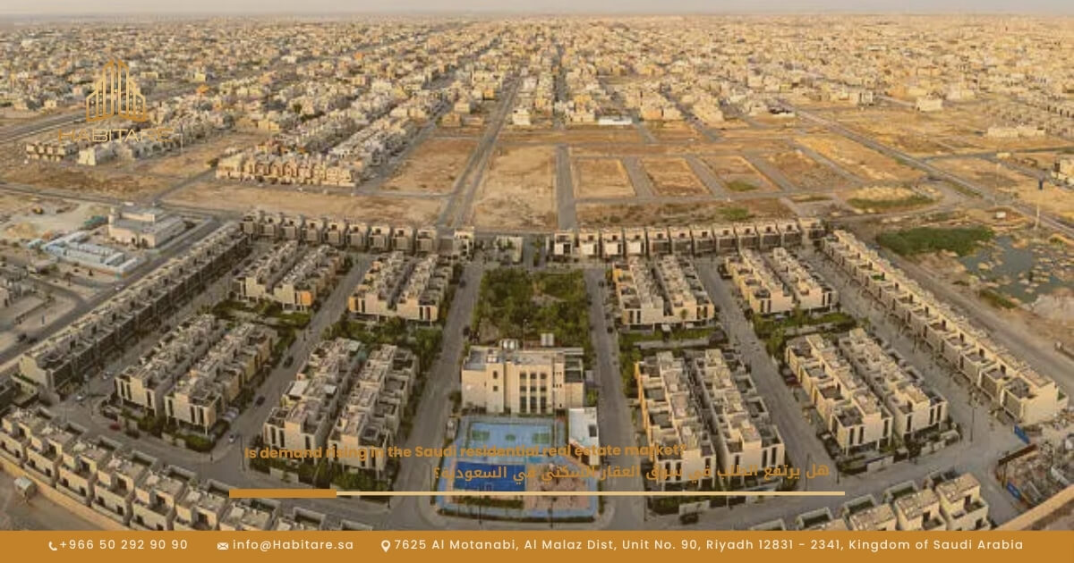 هل يرتفع الطلب في سوق العقار السكني في السعودية؟