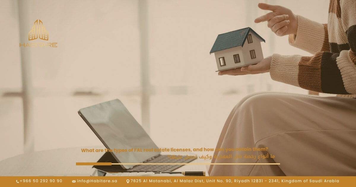 Understanding the Types of FAL Real Estate Licenses in Saudi Arabia