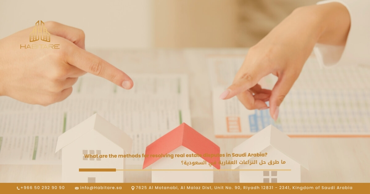 What Are the Methods of Real Estate Dispute Resolution in Saudi Arabia
