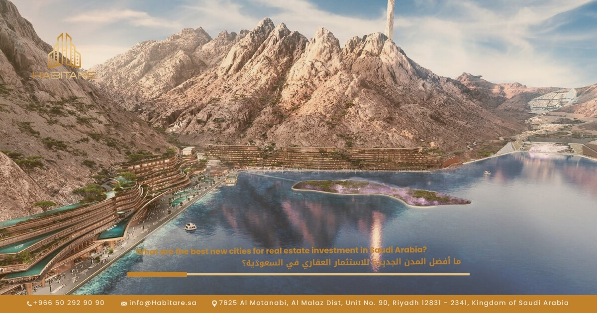 ما أفضل المدن الجديدة للاستثمار العقاري في السعودية؟