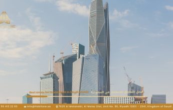 أفضل المناطق للاستثمار في السعودية