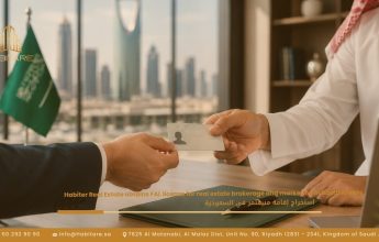 استخراج إقامة مستثمر في السعودية