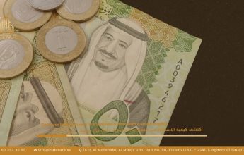 اكتشف كيفية الاستثمار في العقارات السعودية برأس مال بسيط