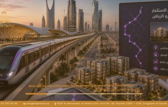 الاستثمار العقاري حول مترو الرياض