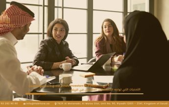 التحديات التي تواجه المستثمرين العقاريين في الرياض