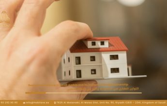 التوازن العقاري في السعودية وأثره في التملك الأجنبي