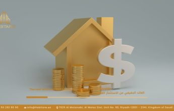 العائد الحقيقي من الاستثمار العقاري في السعودية