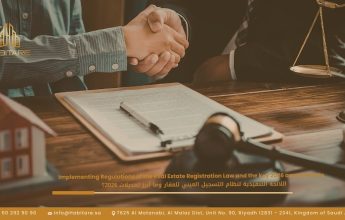 اللائحة التنفيذية لنظام التسجيل العيني للعقار وما أبرز تعديلات 2026؟