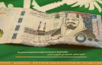 المبلغ المطلوب للاستثمار في السعودية للأجانب