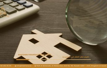 تقييم سعر العقار في السعودية