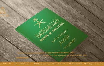 فئات الإقامة المميزة في السعودية 2026 ما الجديد؟