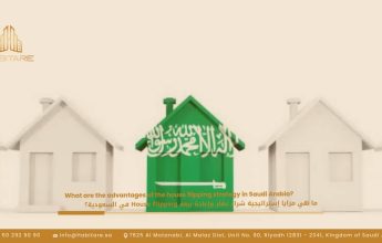 ما هي مزايا إستراتيجية شراء عقار وإعادة بيعه House Flipping في السعودية؟