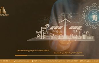 مشاريع المباني الذكية في السعودية