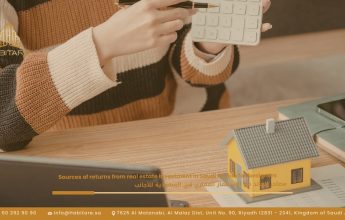مصادر العائد من الاستثمار العقاري في السعودية للأجانب