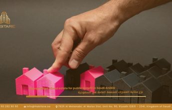 نزع ملكية العقارات للمنفعة العامة في السعودية